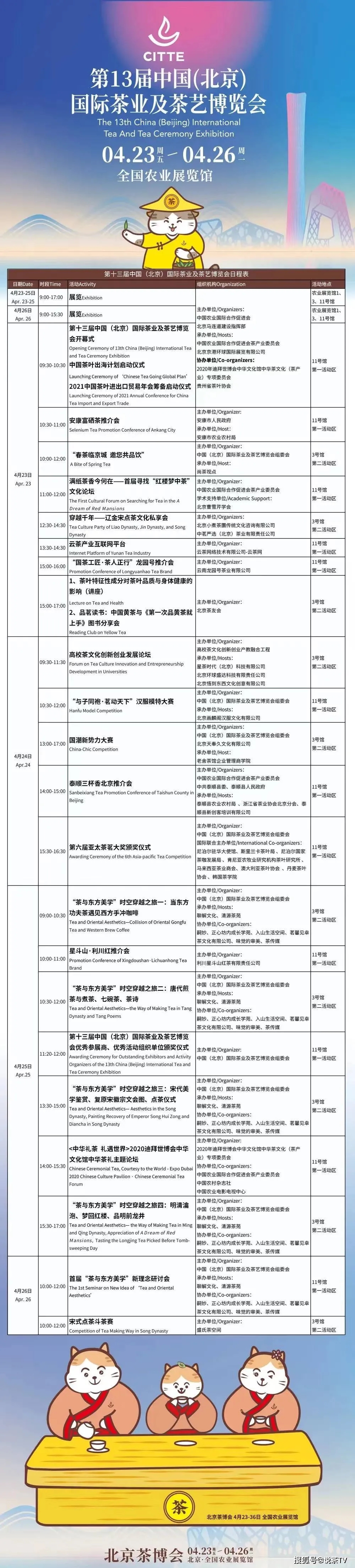 诏安富硒茶是哪里产的