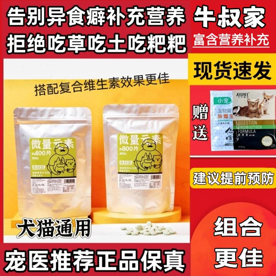 猫咪缺少微量元素怎么补