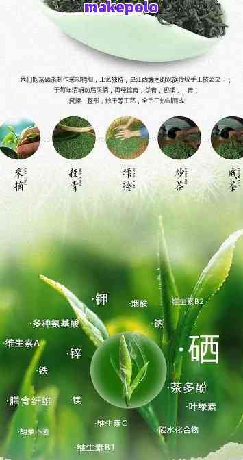 了解天然有机富硒茶：功效与作用全解析