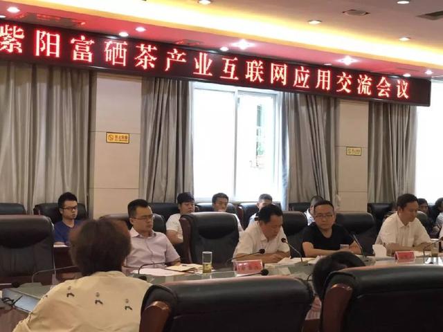 紫阳县是富硒茶的什么