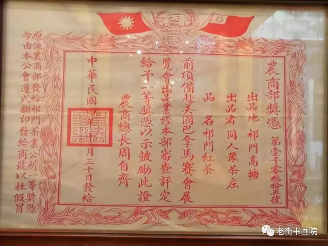 仙寓山富硒茶是红茶吗