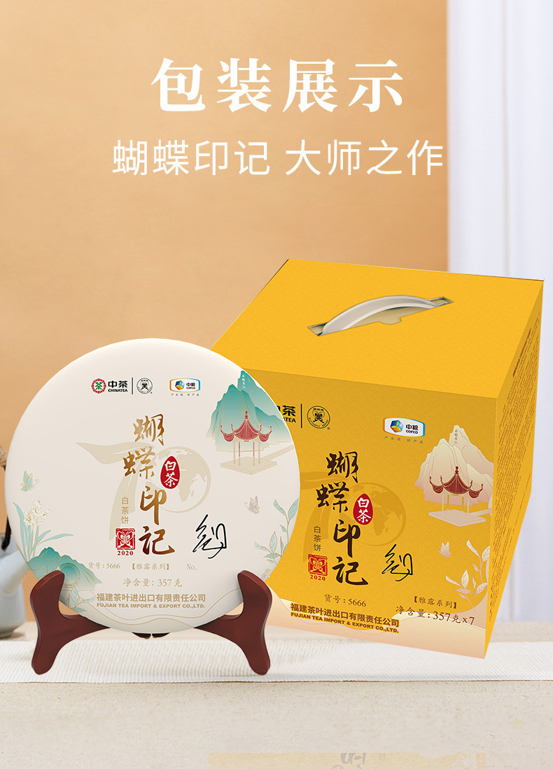 白河县有富硒茶吗价格