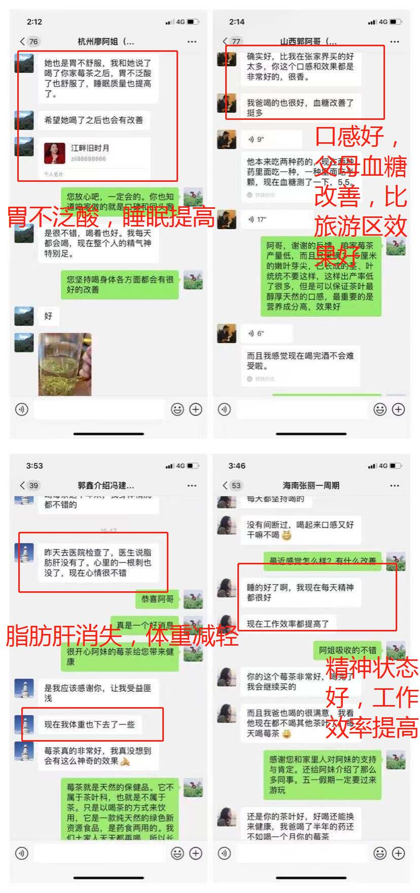 富硒养生茶什么时候喝