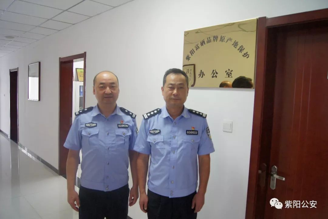 紫阳富硒茶原产地保护