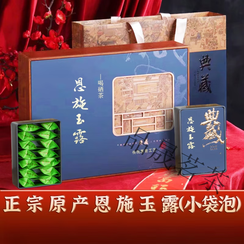 恩施土家族马坡富硒茶