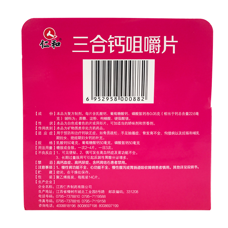 吃啥最补钙