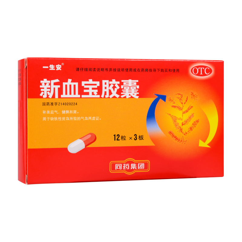 补铁公式