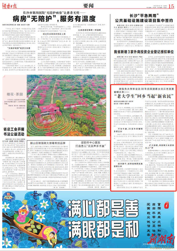 湖南有机富硒大米种植