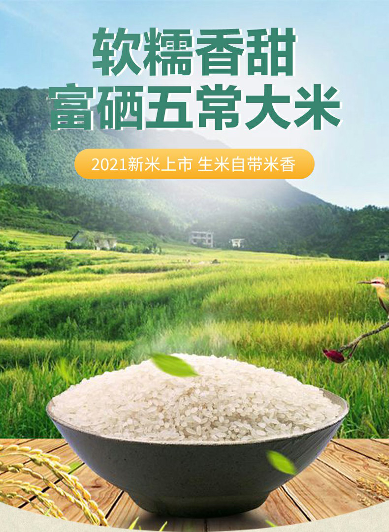 长沙有机富硒大米储存