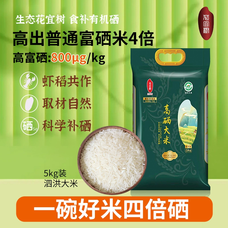 长沙有机富硒大米储存
