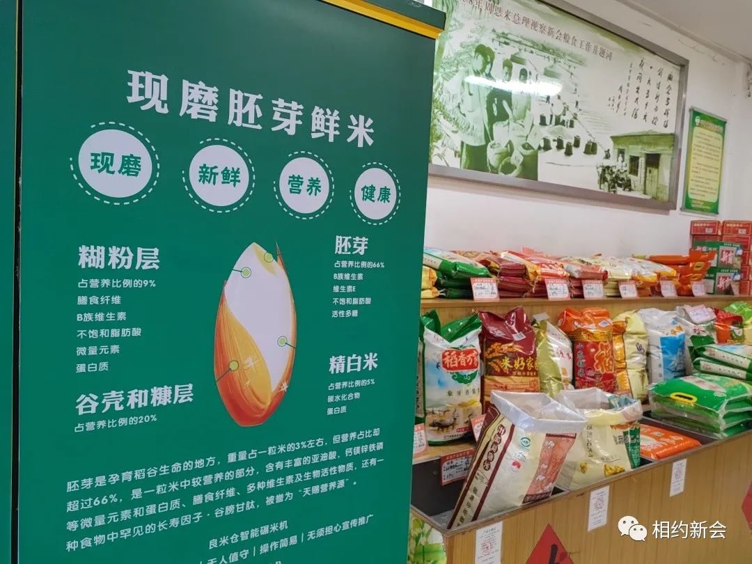 真有天然富硒大米吗吗