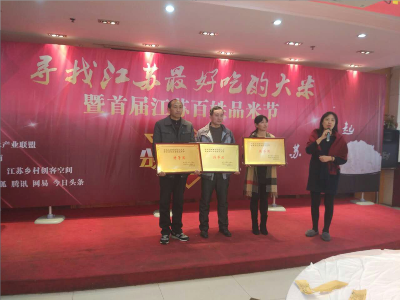 江苏省如皋市富硒大米
