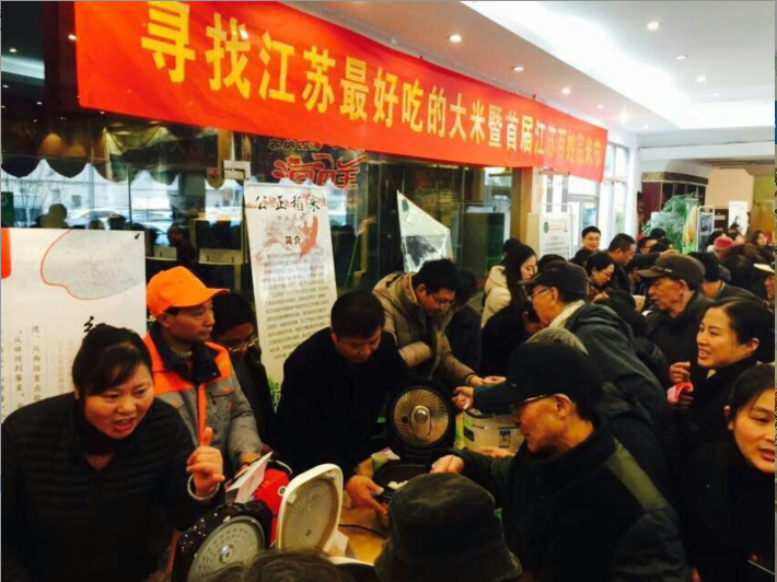 江苏省如皋市富硒大米