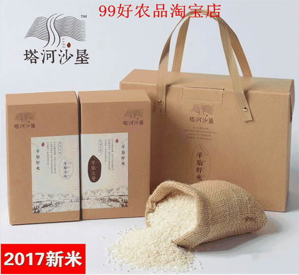 二斤富硒大米有多少粒