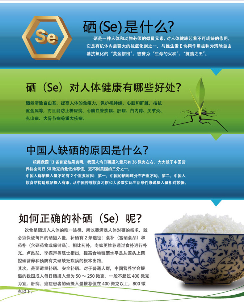 宁夏 富硒大米 企业