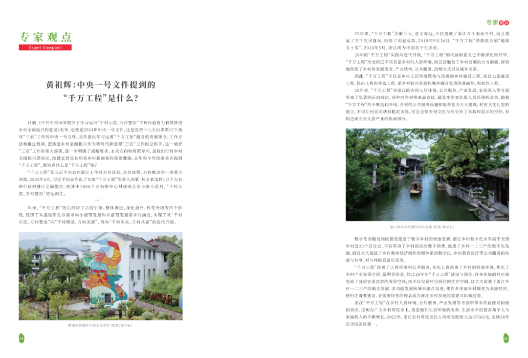 安吉 富硒大米 故事