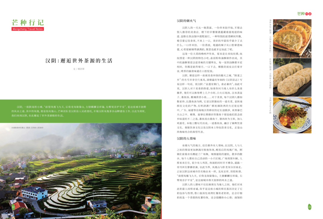安吉 富硒大米 故事