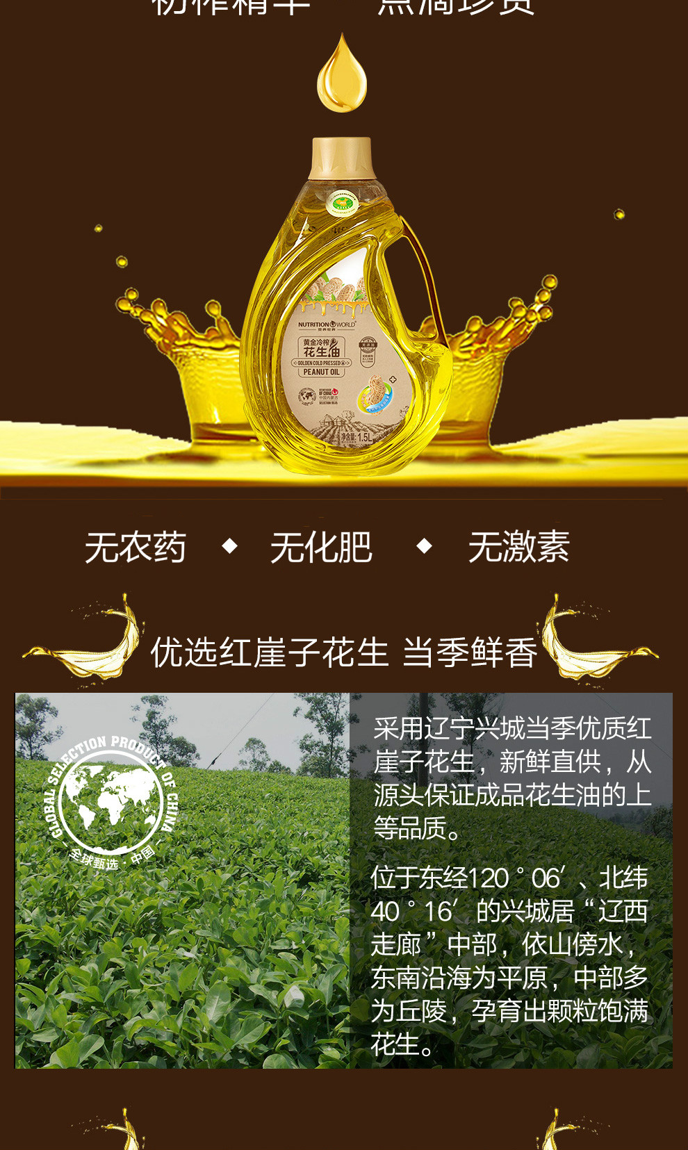 天然含硒米和富硒大米