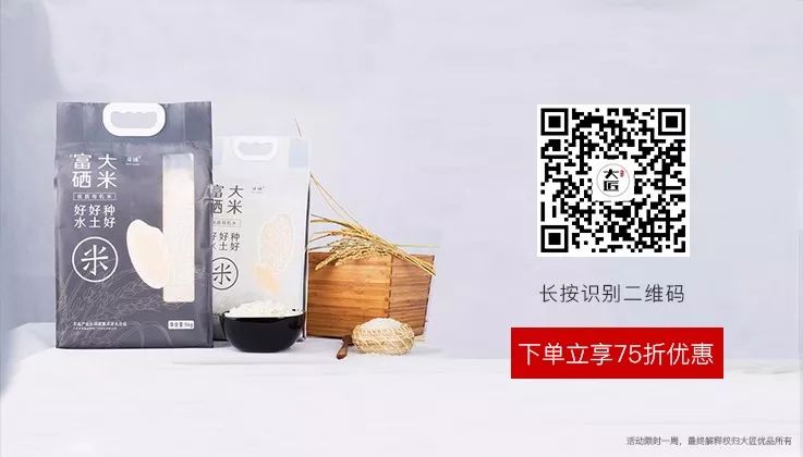 江苏如皋长寿富硒大米