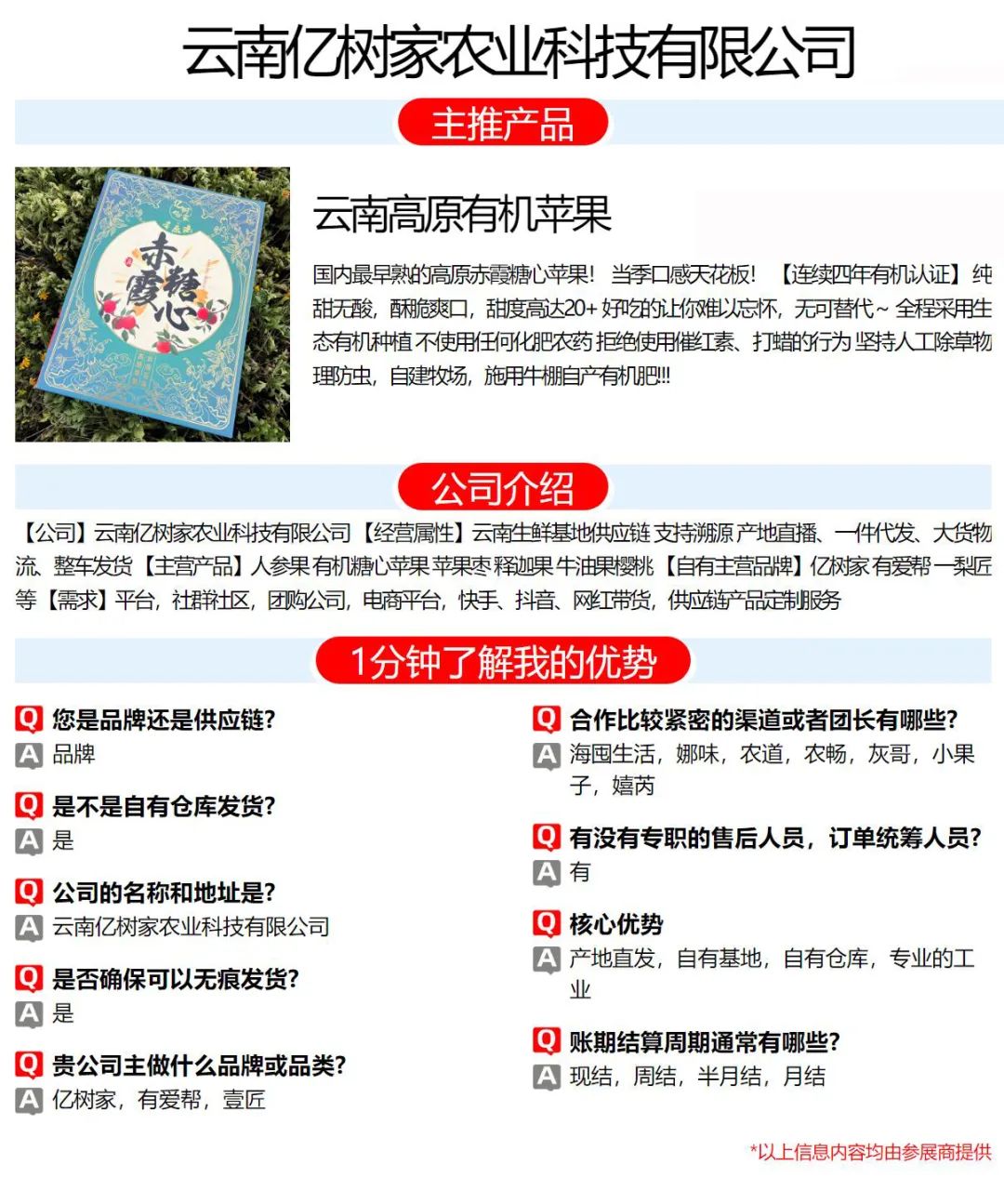 沈阳富硒大米产地土壤