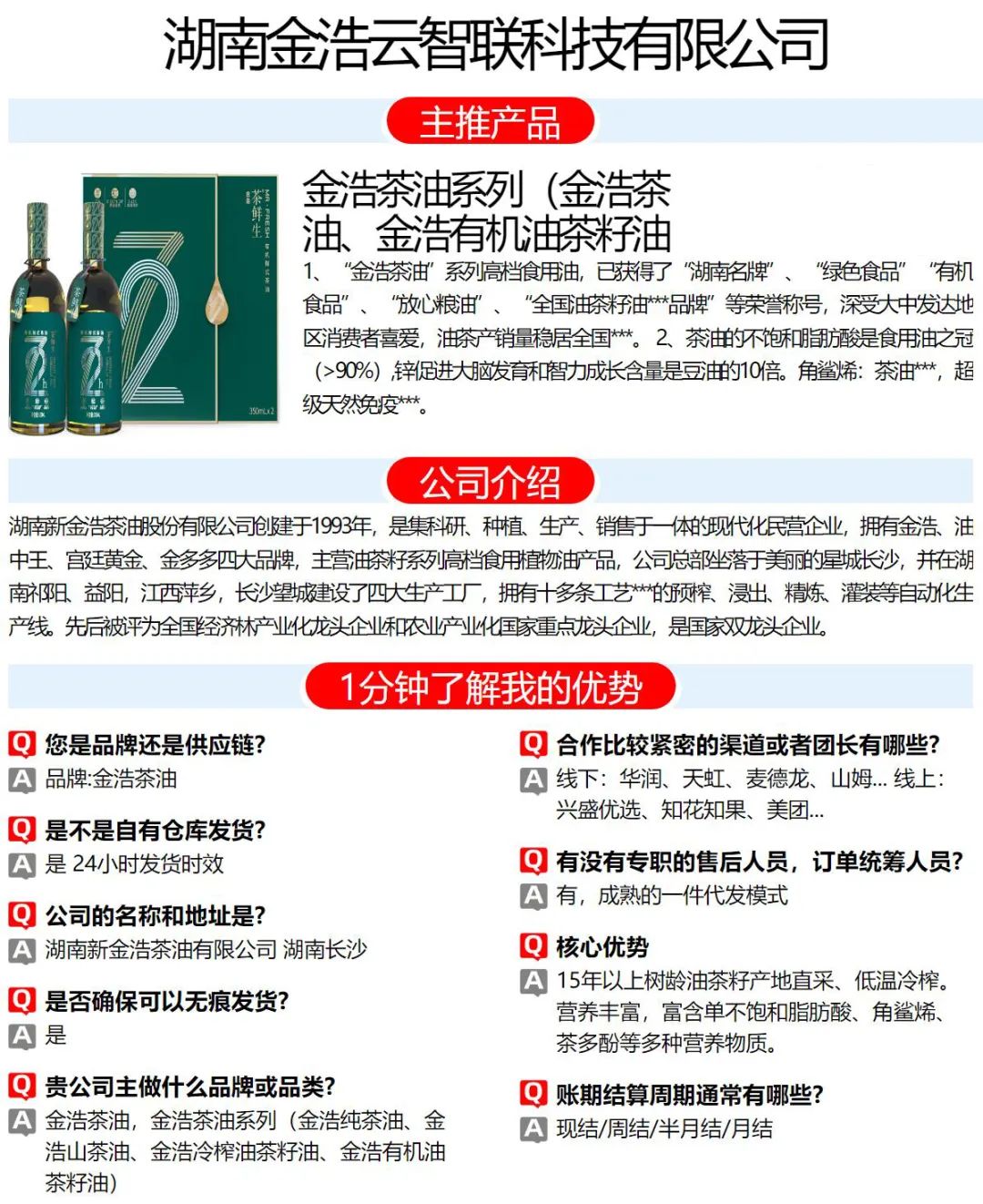 沈阳富硒大米产地土壤