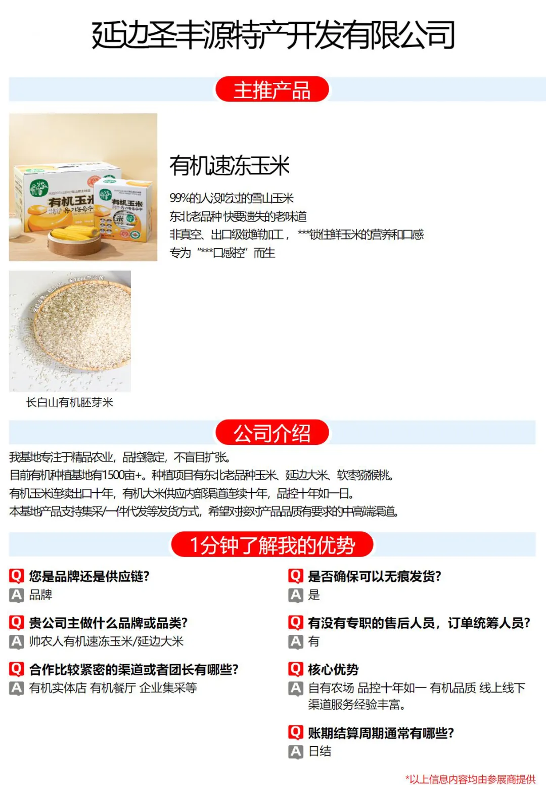 沈阳富硒大米产地土壤