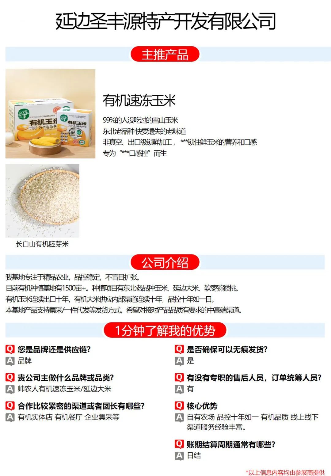 沈阳富硒大米产地土壤