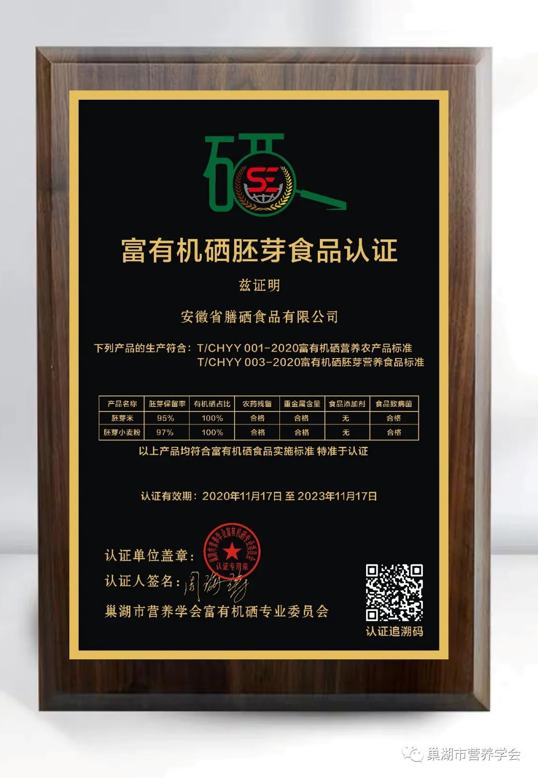 富硒大米含量超标危害