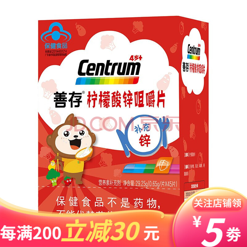 儿童补锌一年补几次