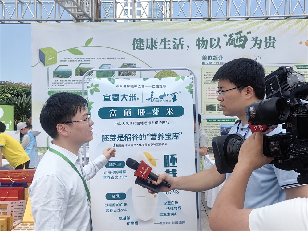 宜春富硒大米发展意义
