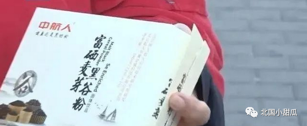 富硒大米发展下线骗局