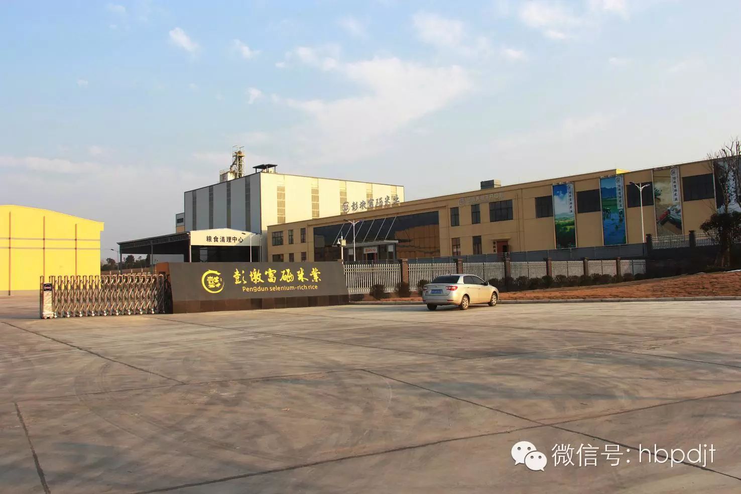 中国长寿之乡富硒大米