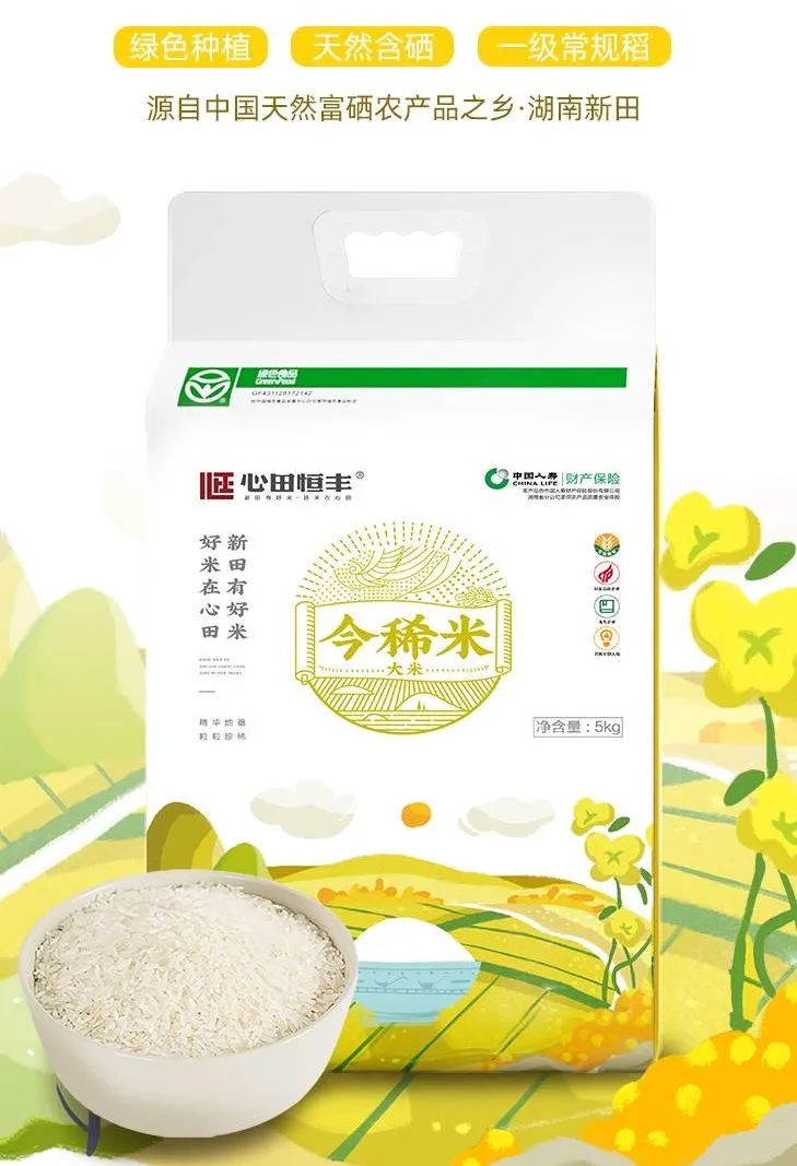 这是一张好米生长自好土壤，营养富硒，绿色环保，沁人“心田”！的配图