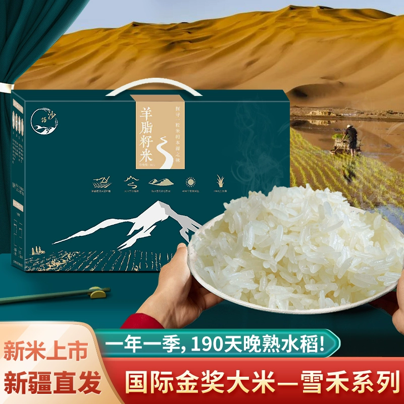 南京有机富硒大米加工