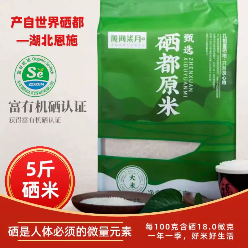 湖南富硒大米检测中心