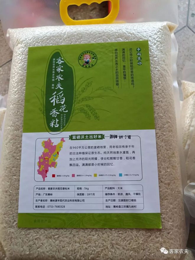 湖南富硒大米检测中心