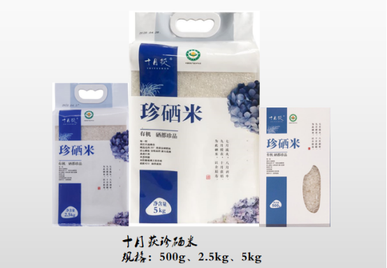 杭州有机富硒大米交易