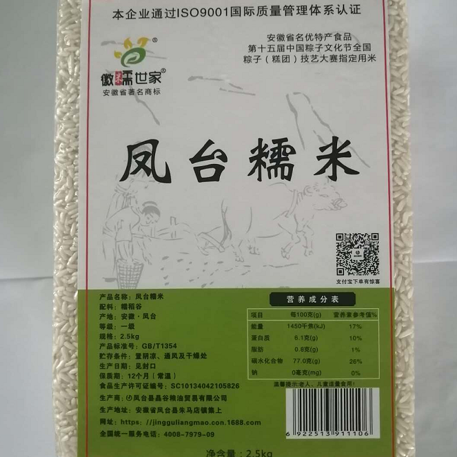 安徽淮南田园富硒大米
