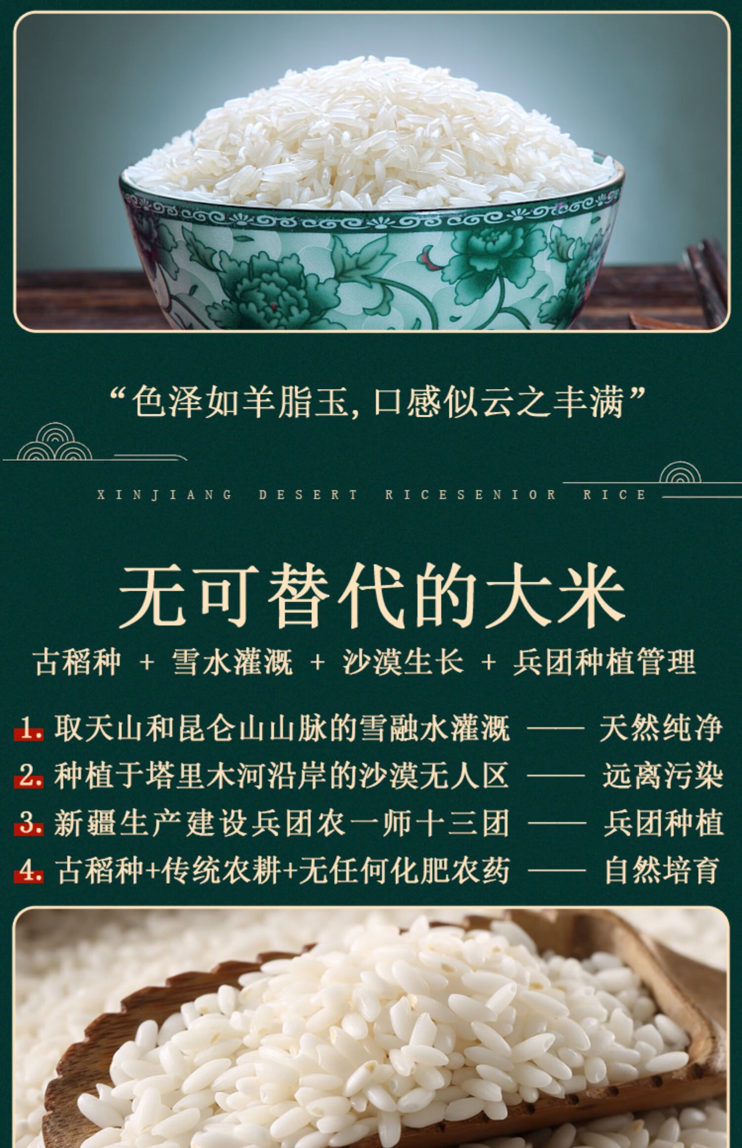 富硒大米品牌如何营销
