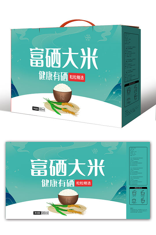 夫妻树富硒大米哪里买