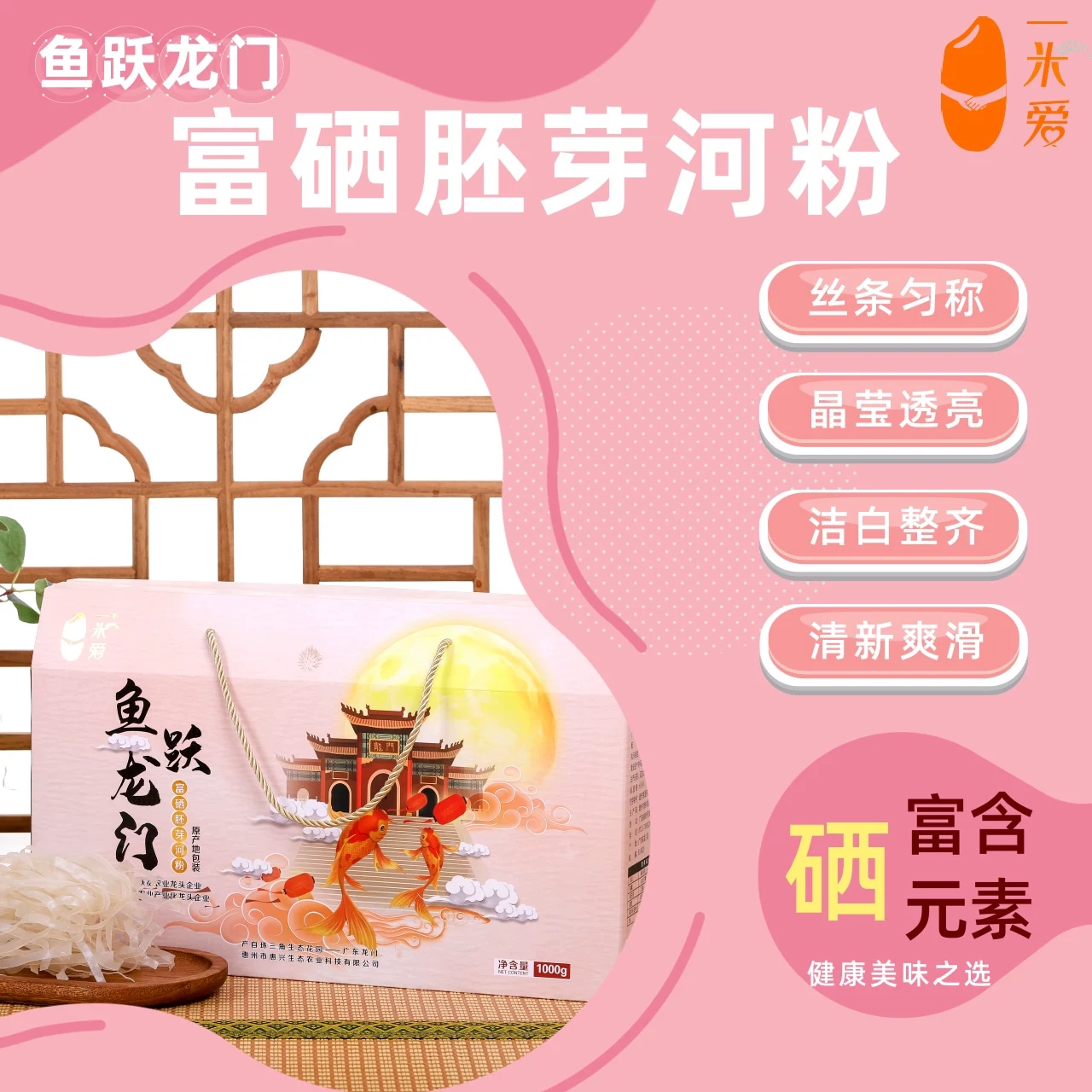 广西富硒大米生产技术
