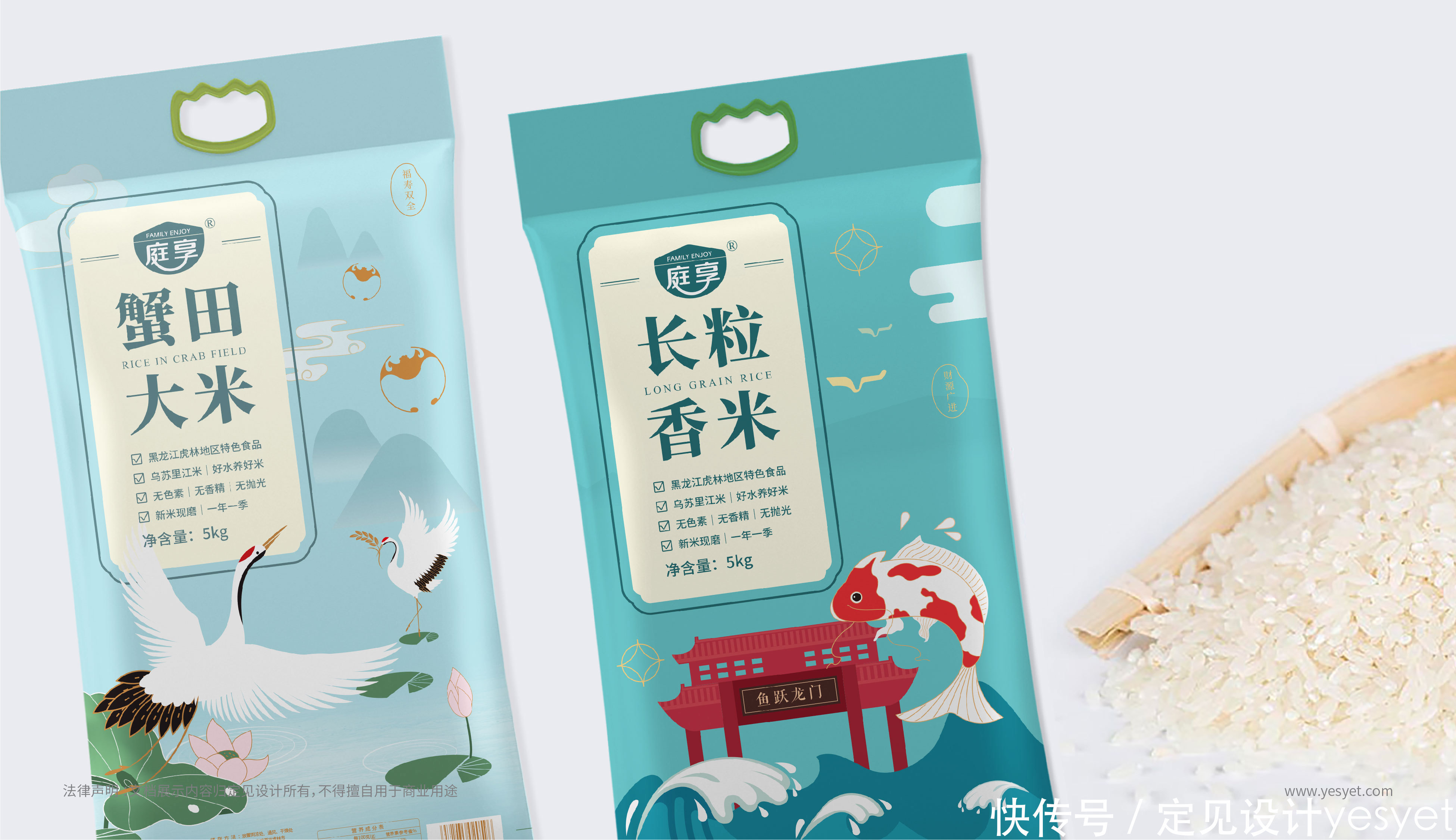 有机富硒大米包装设计