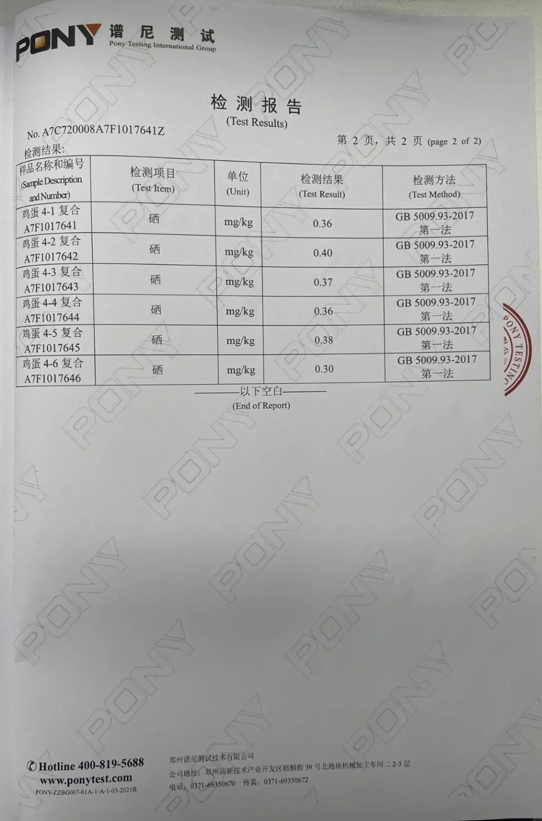 富硒大米是怎么发酵的