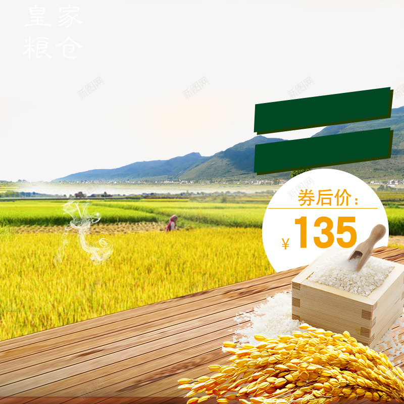 成都有机富硒大米规模