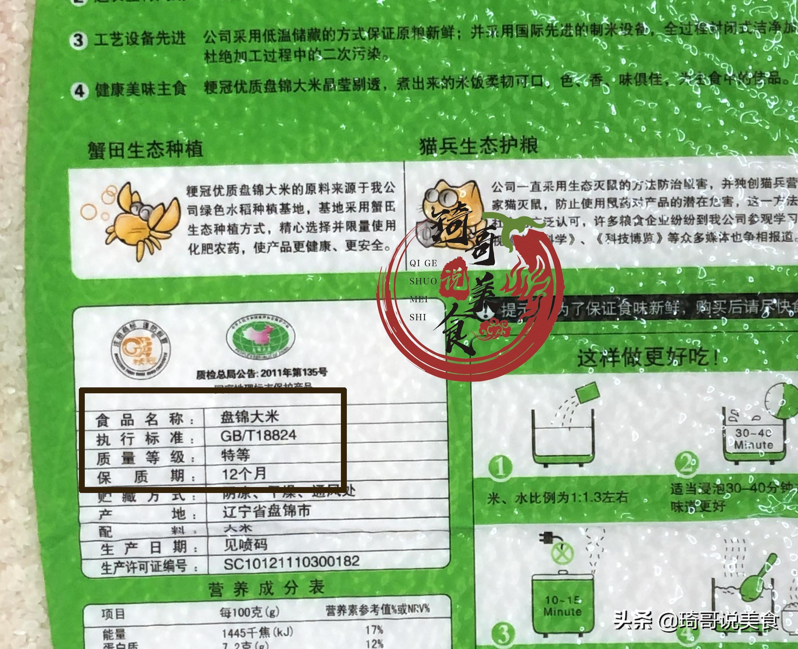 富硒大米最新国标价格
