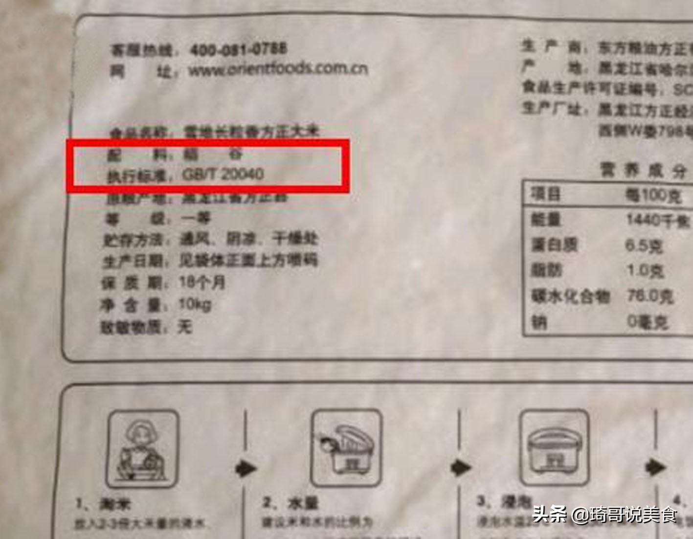 富硒大米最新国标价格