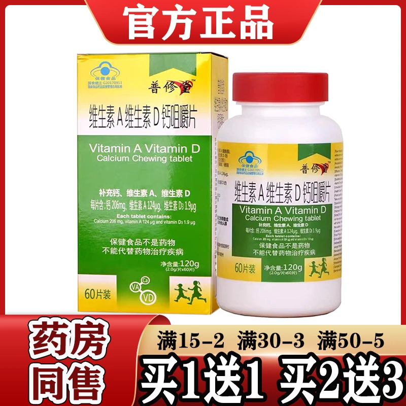 长高补钙吃什么钙片好