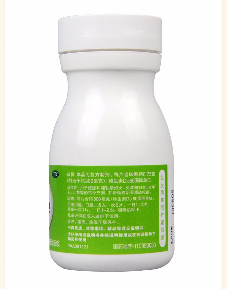 长高补钙吃什么钙片好