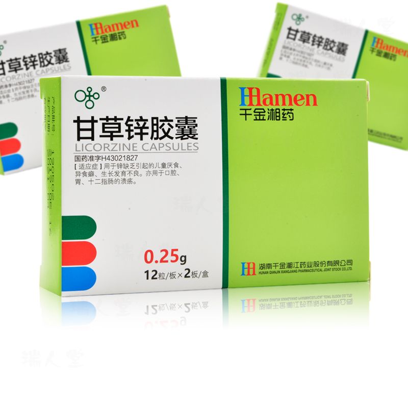 小孩补锌吃什么