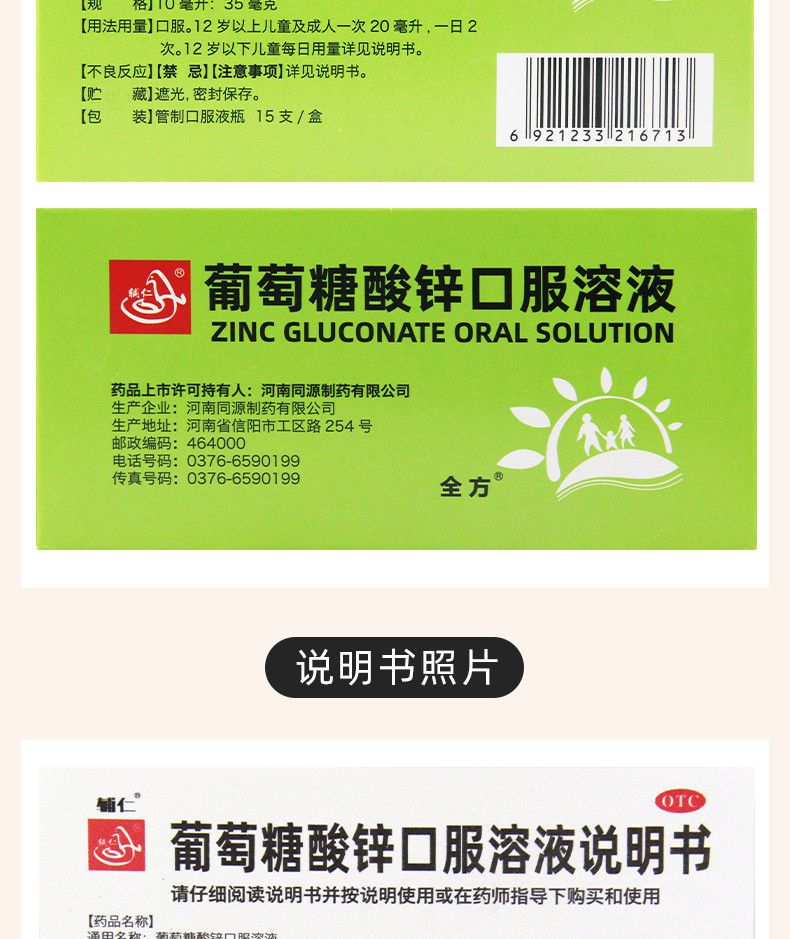 小孩补锌吃什么